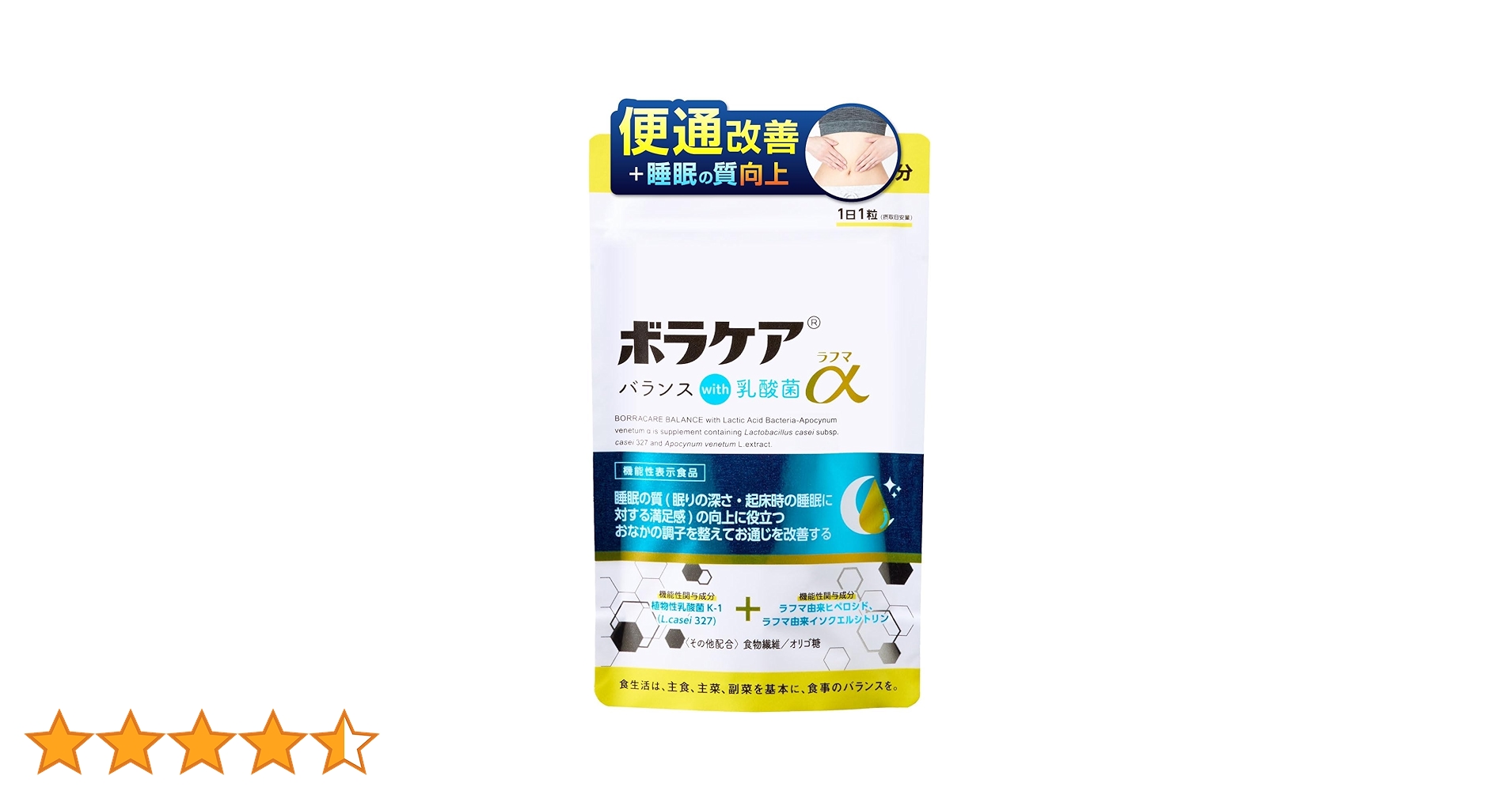 リズムハーブ　新品未開封　サプリメント　おなか　2セット　腸内　食物繊維　薬剤師 Amazon | 【便秘・滞留便】おなかスッキリ・ズムハーブS 1箱